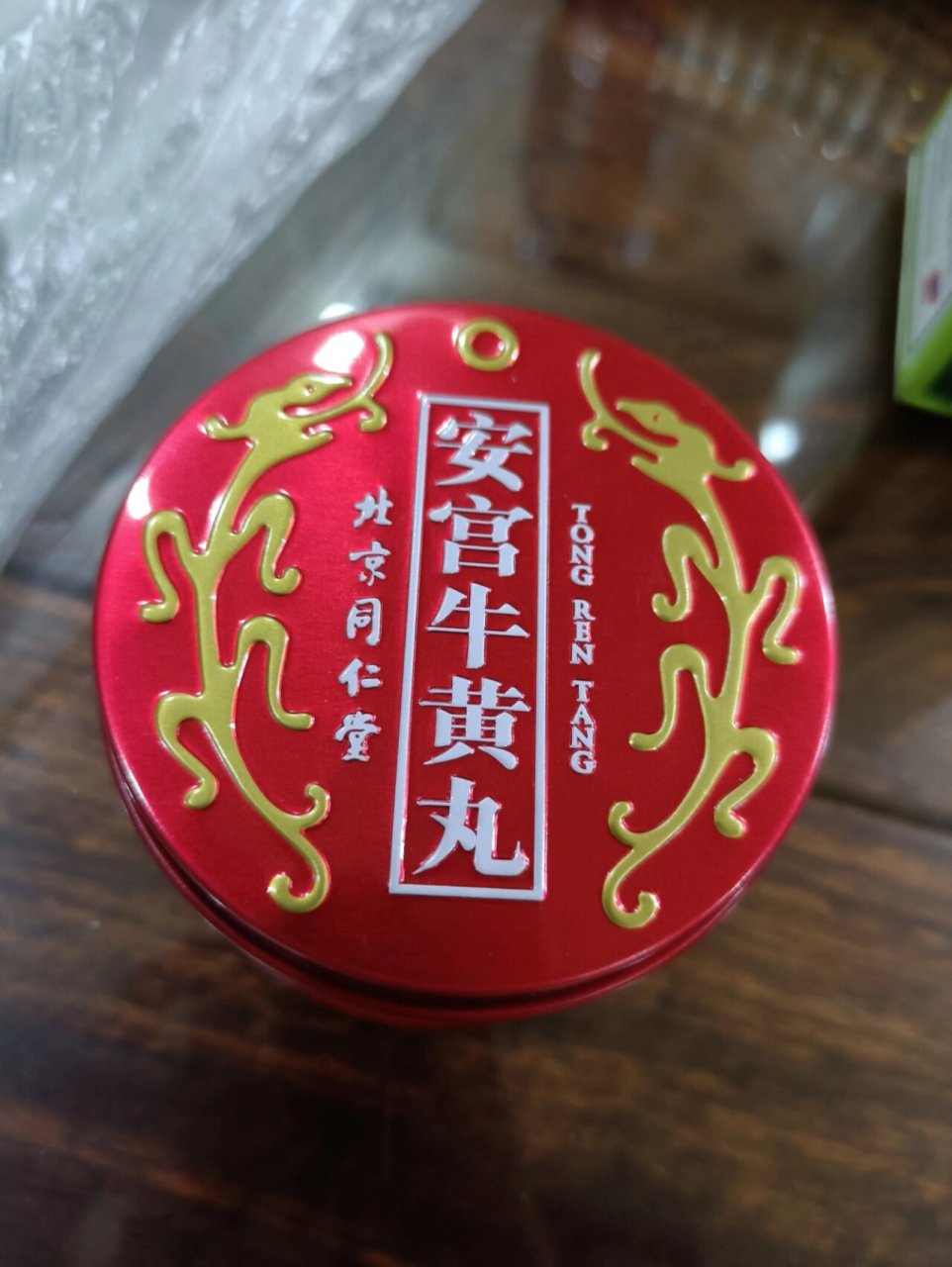 回收安宫牛黄丸