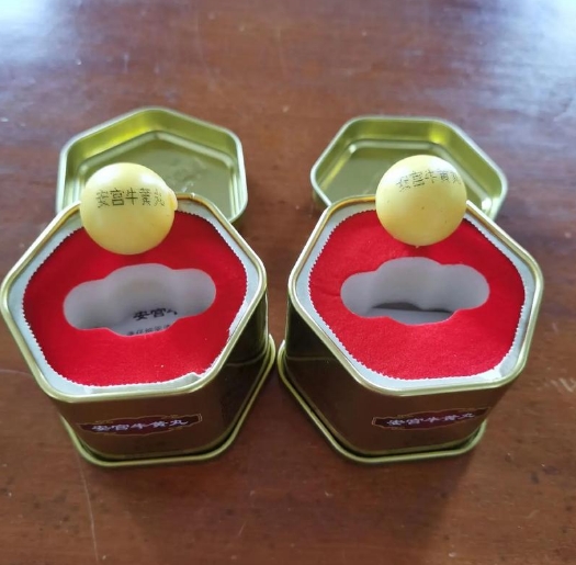 中一安宫牛黄丸回收