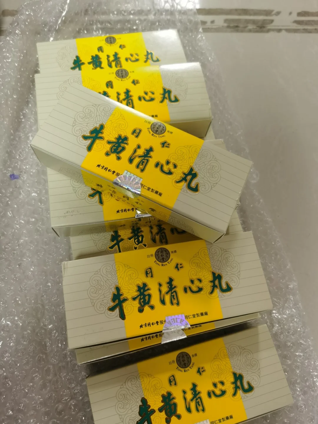牛黄清心丸回收