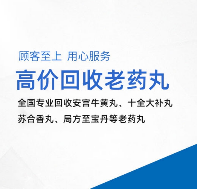 老药丸回收该走向何方？